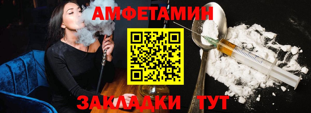 Амфетамин  Амфетамин  Биробиджан  это официальный сайт  Amphetamine VHQ  Вход с VPN 