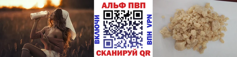 Альфа ПВП кристаллы  Биробиджан 