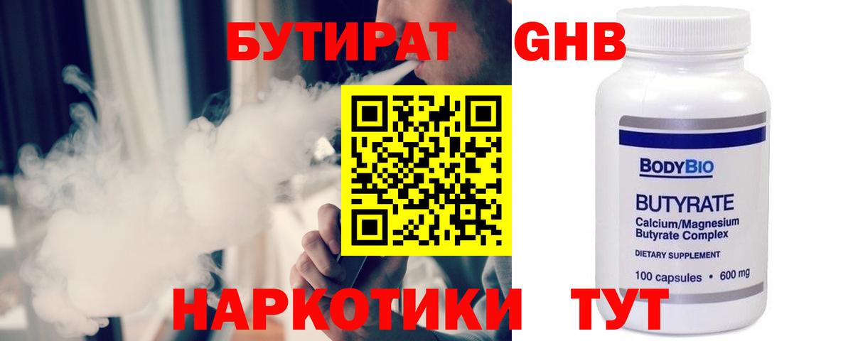 БУТИРАТ оксана  Вход с VPN  Бутират  Биробиджан 