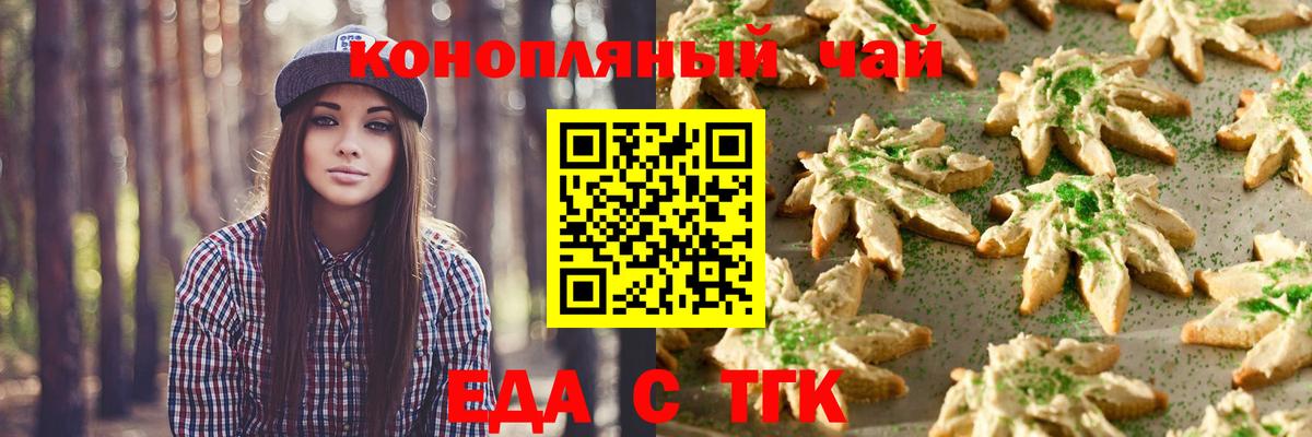 Canna-Cookies конопля Биробиджан