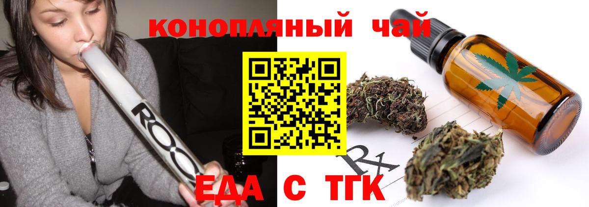 Cannafood конопля  Вход с VPN  Биробиджан 