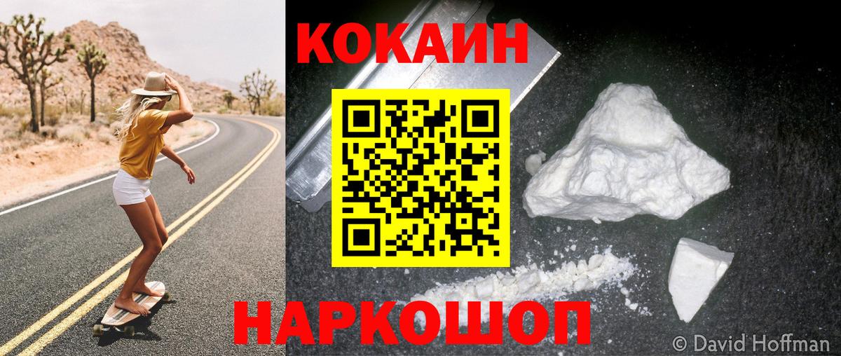 Cocaine Эквадор  Вход с VPN  Кокаин 98%  Биробиджан 