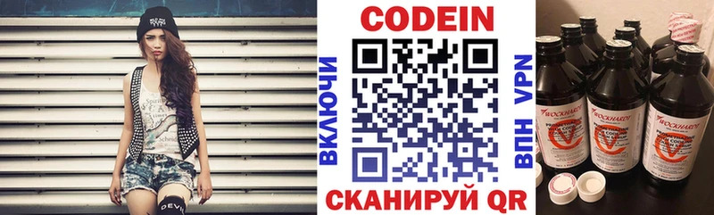 сайты даркнета как зайти  купить наркотики цена  Биробиджан  Codein напиток Lean (лин) 