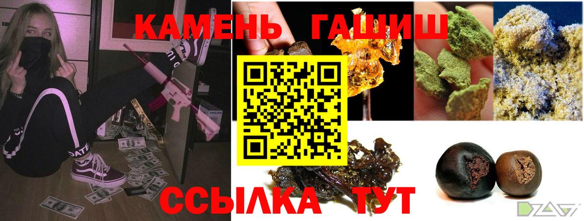 ГАШИШ Изолятор Биробиджан
