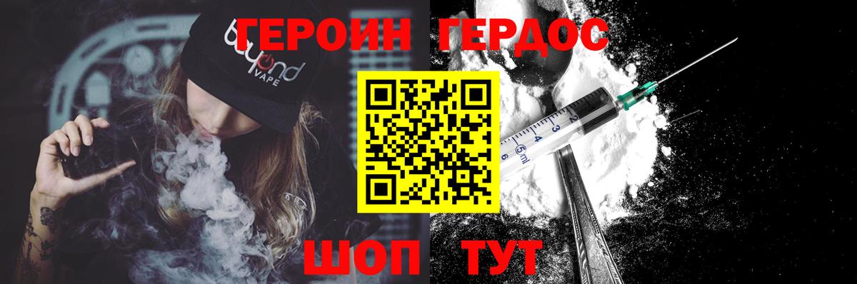Героин герыч  Героин  Биробиджан  Вход с VPN 