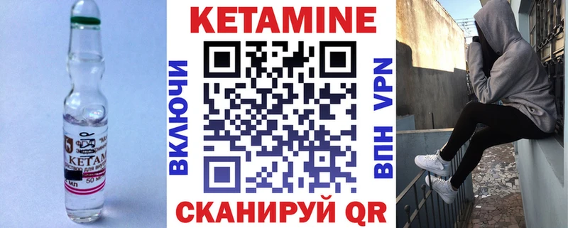КЕТАМИН VHQ Биробиджан
