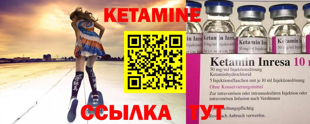КЕТАМИН VHQ  Кетамин ketamine  Биробиджан  Вход с VPN 