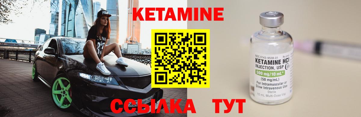 Кетамин ketamine Биробиджан