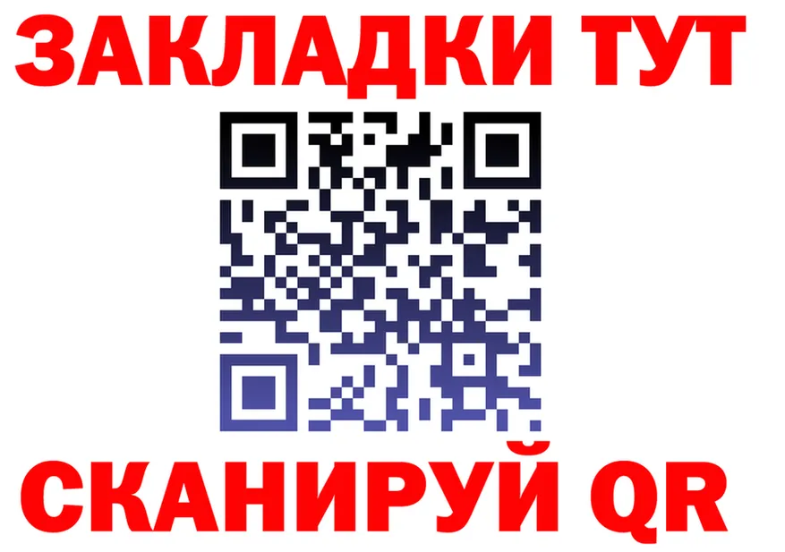 ГЕРОИН хмурый зеркало площадка гидра Биробиджан