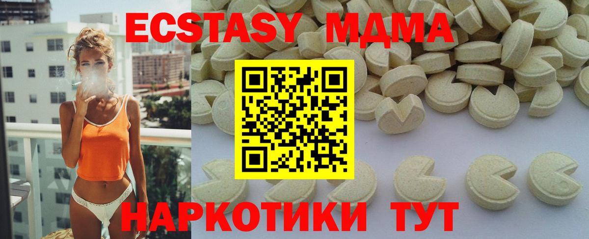MDMA молли  MDMA Molly  Вход с VPN  Биробиджан 
