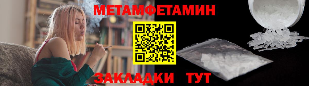 Биробиджан  МЕТАМФЕТАМИН кристалл  Вход с VPN 