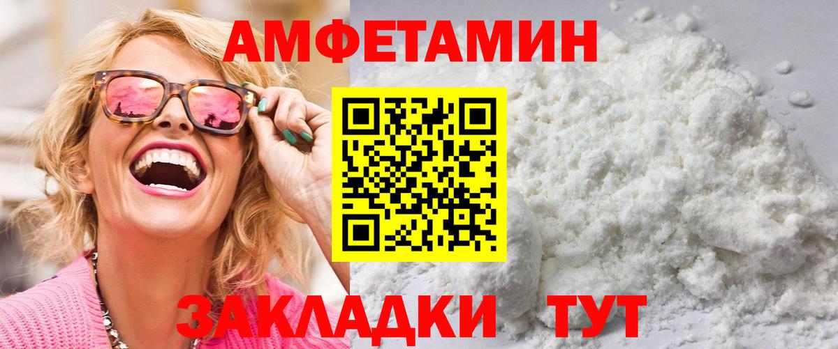 Метамфетамин кристалл Биробиджан