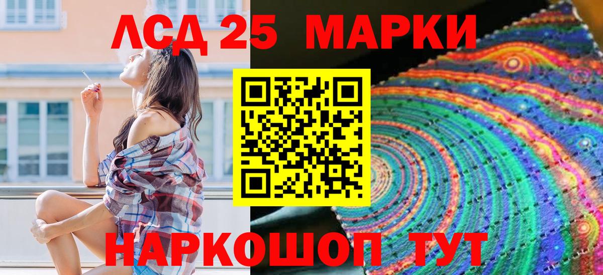 Марки 25I-NBOMe 1,5мг  Вход с VPN  Биробиджан 