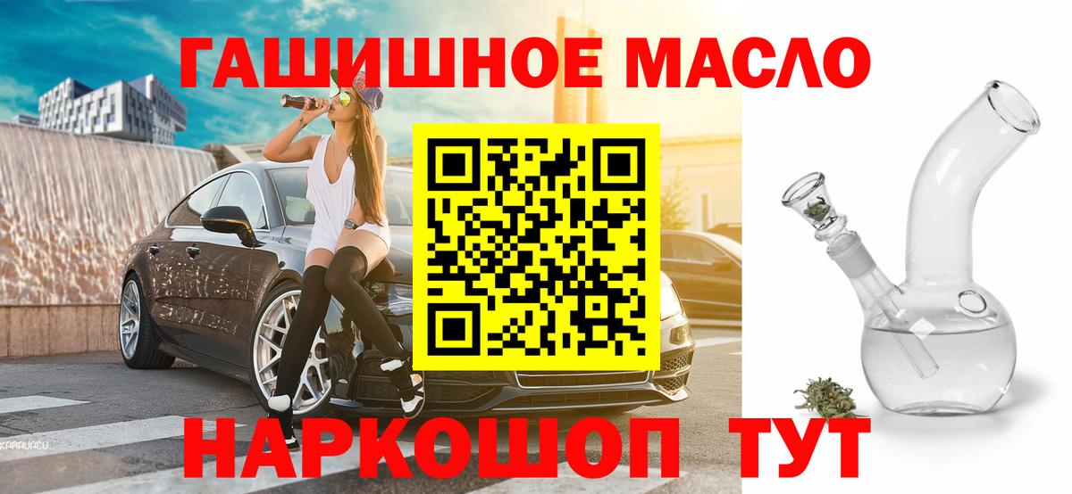 Дистиллят ТГК Wax Биробиджан